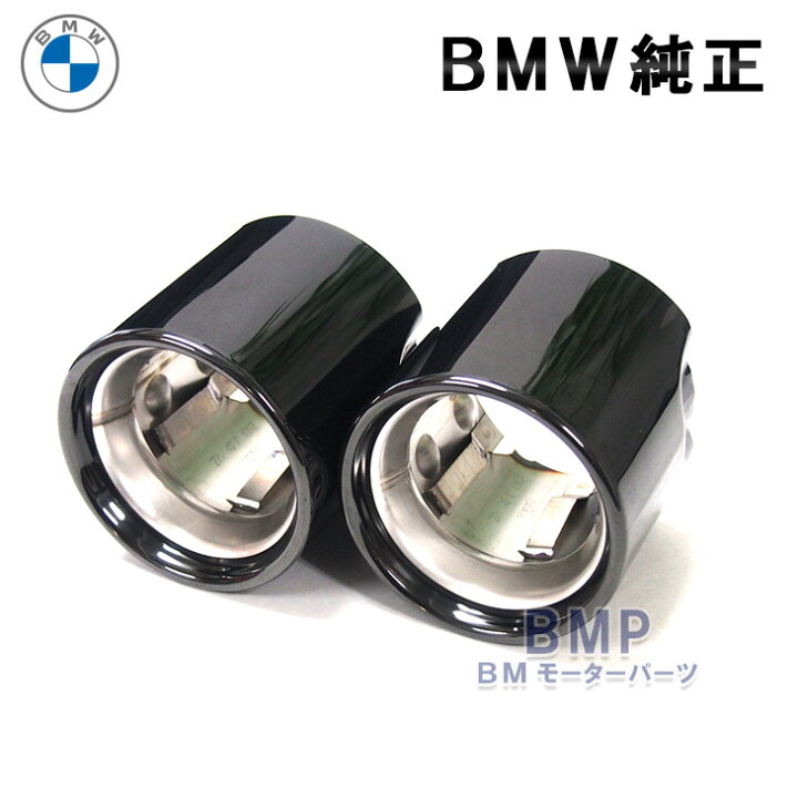 楽天市場】BMW 純正 F40 F48 118i 118d テールパイプ トリム ブラック 
