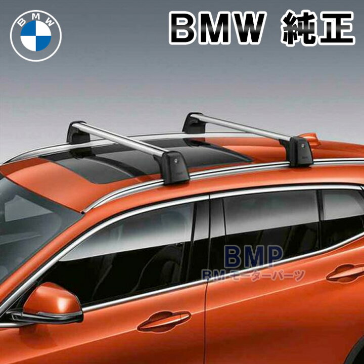 楽天市場】BMW 純正 F39 X2 ベースサポート ルーフキャリア : BM 