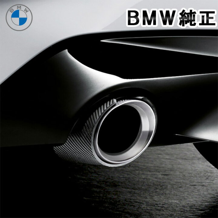 楽天市場】BMW 純正 F39 F40 F44 M Performance カーボン チタン 