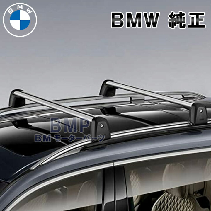 楽天市場】BMW 純正 Transportation パーツ G07 X7用 ベースサポート 