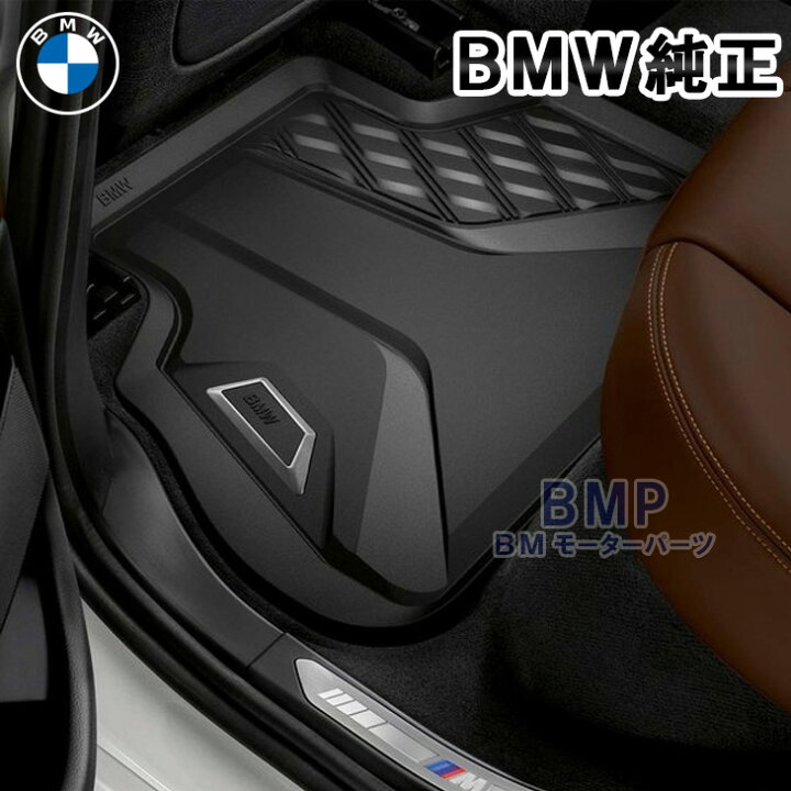 楽天市場】BMW 純正 G07 X7 右ハンドル リア 2列目用 オールウェザー 