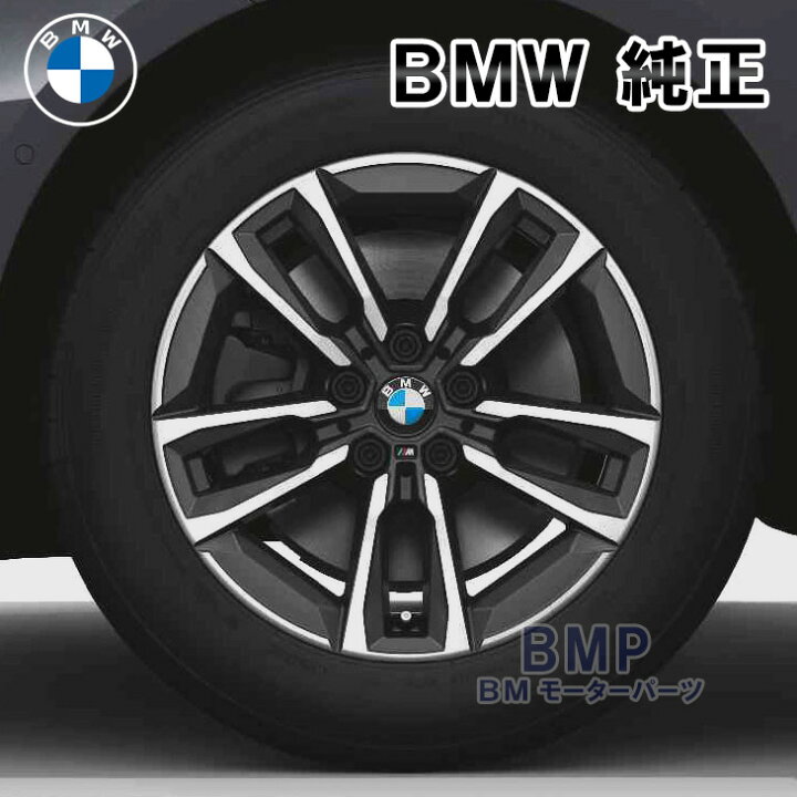 楽天市場】BMW 純正 U06 2シリーズ アクティブツアラー ライト アロイ 