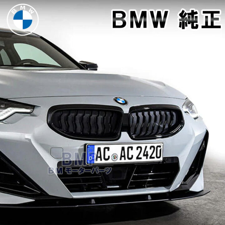 楽天市場】BMW 純正 G42 2シリーズ ブラック キドニー グリル フレーム 
