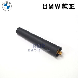 y11/4 20IGg[{XܓōőP10{IzBMW  SPORT ANTENNA X|[c V[gAei 83mm E87 E88 E46 E85 E86 E89 F23