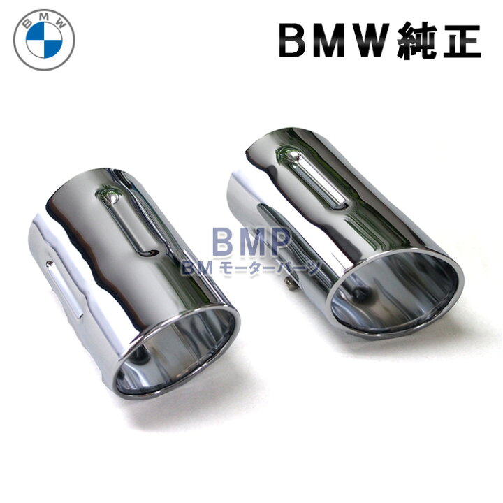 楽天市場】BMW 純正 E85 Z4 前期 テールパイプ トリム マフラー 