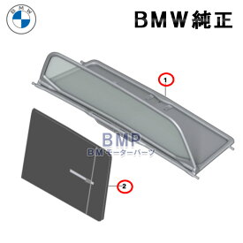 BMW 純正 G23 G83 4シリーズ カブリオレ ウィンド ディフレクター 車 風対策
