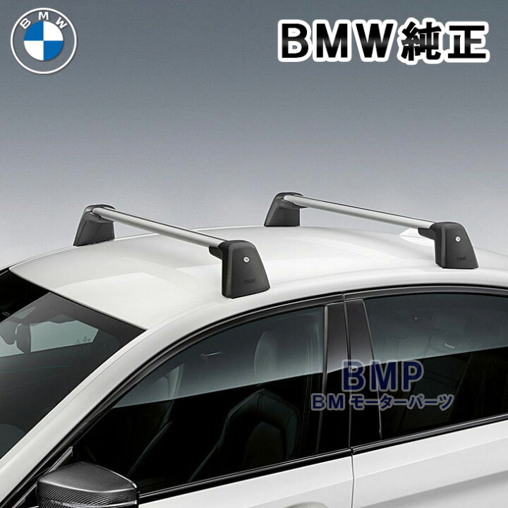楽天市場】BMW 純正 Transportation パーツ G26 4シリーズ クーペ 