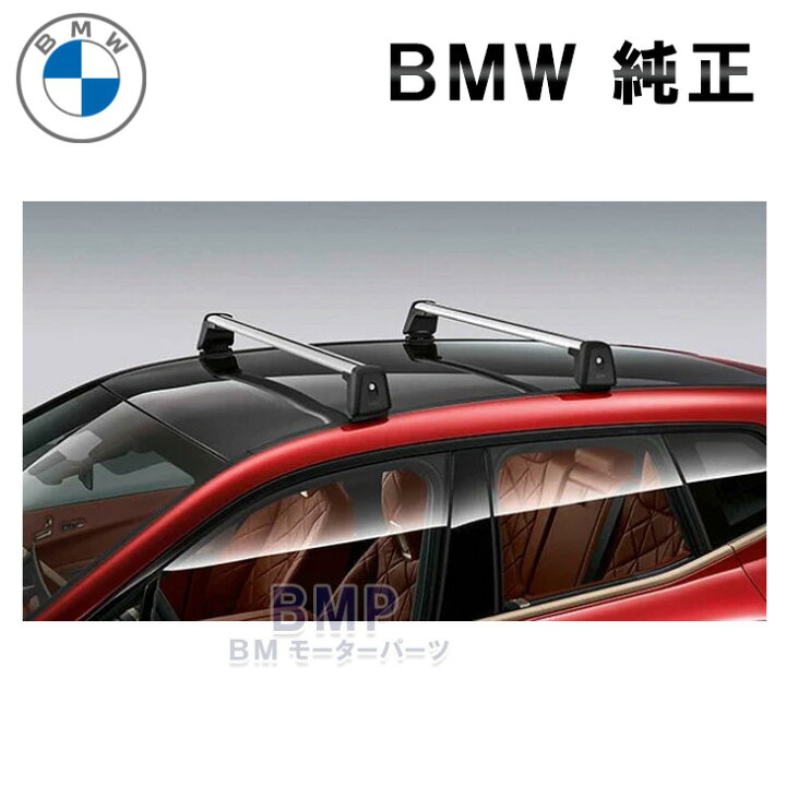 BMW 純正 】 ベースサポート 1シリーズ 用ベースキャリア BMW（楽天  