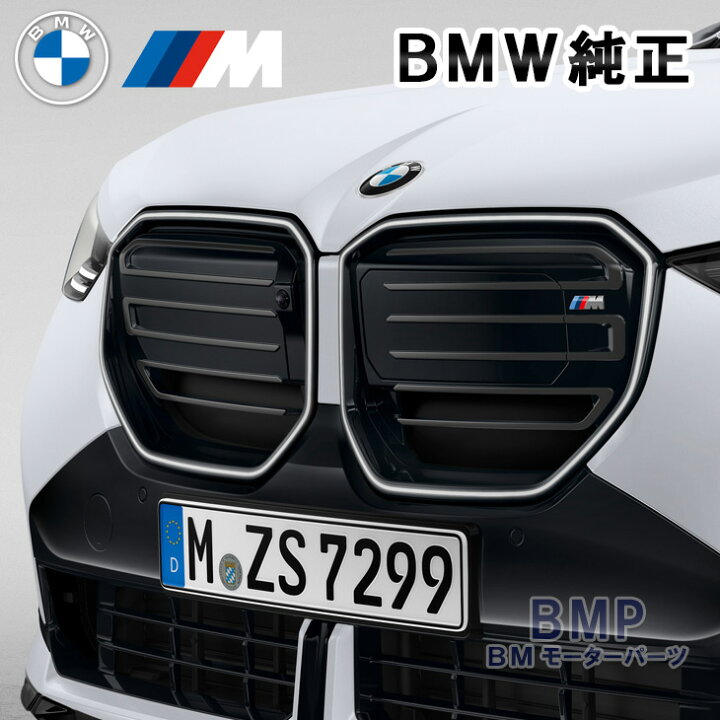 楽天市場】BMW 純正 G45 X3 M50 ブラック キドニー グリル M 