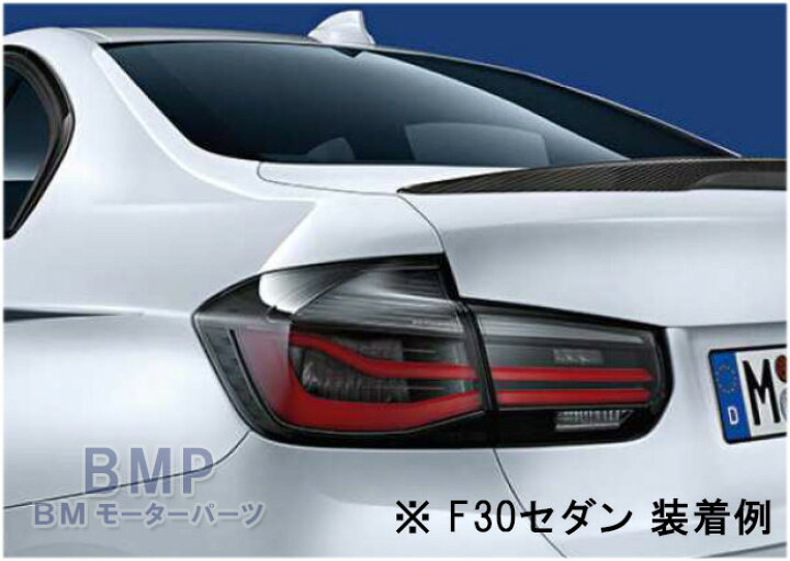 楽天市場】BMW 純正 F31 3シリーズ ツーリング LCI 後期用 BMW M 