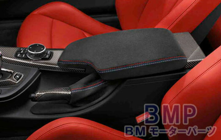 楽天市場】BMW 純正 M Performance F80 M3 F82 M4 アルカンタラ 