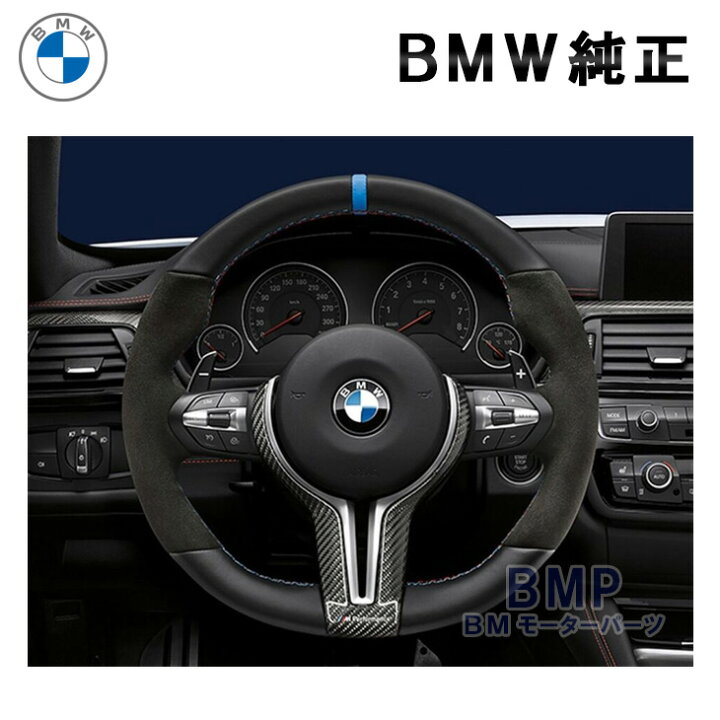 楽天市場】BMW F80 F82 F83 M3 M4 M Performance スポーツ 