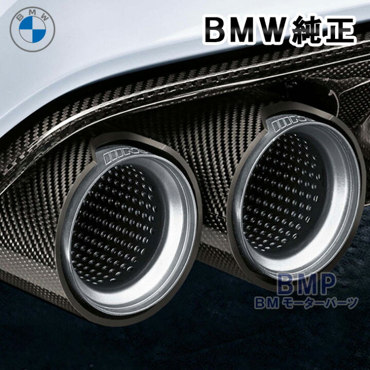 楽天市場】BMW 純正 F87 F80 F82 M2 M3 M4 M Performance カーボン  