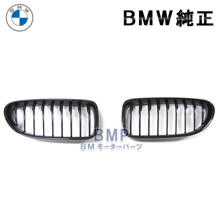 楽天市場】BMW F12 F13 F06 6シリーズ 後期 M Performanceブラック 