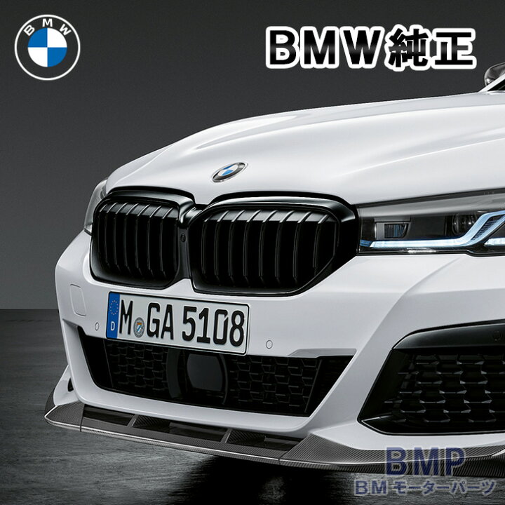楽天市場】BMW 純正 G30 G31 LCI 後期 5シリーズ M Performance 