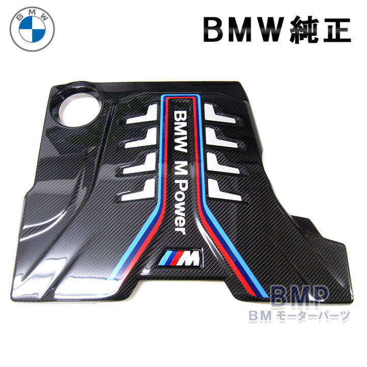 楽天市場】BMW 純正 F90 M5 F91 F92 F93 M8 BMW M Performance 