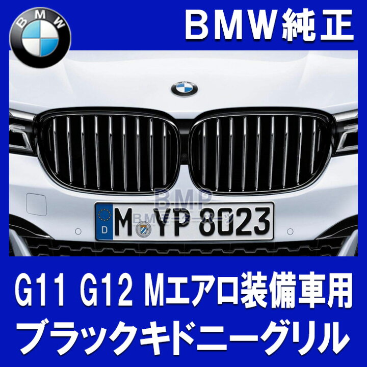 楽天市場】BMW 純正 G11 G12 前期 7シリーズ M Performance ブラック 
