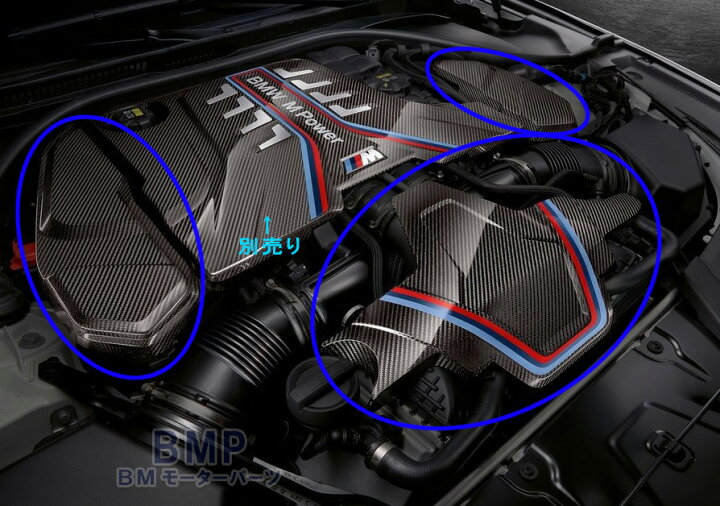 楽天市場】BMW 純正 F90 M5 F91 F92 F93 M8 BMW M Performance 