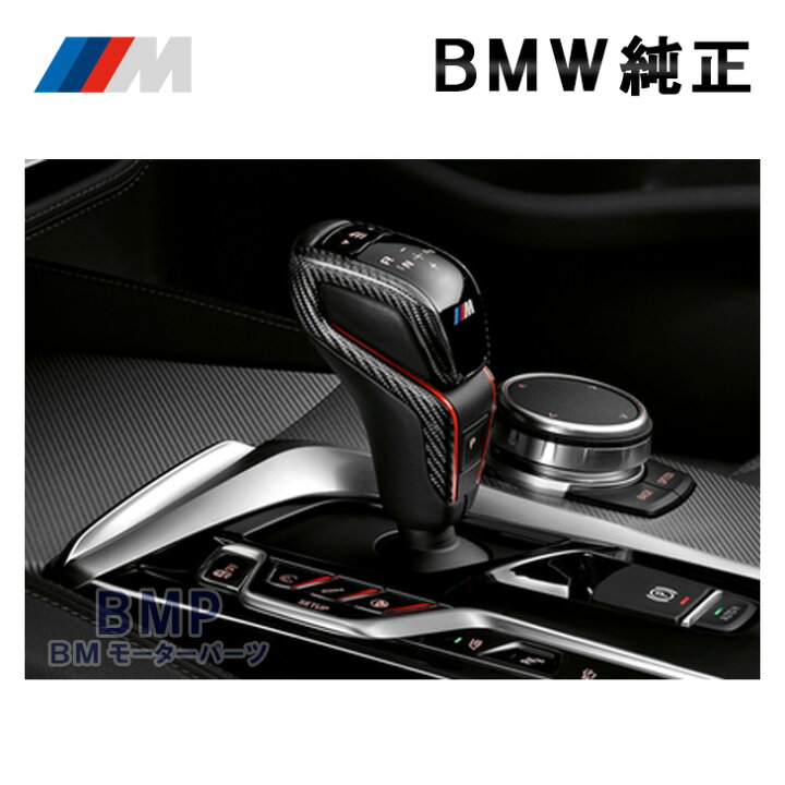 楽天市場】BMW 純正 F90 M5 F97 X3M F98 X4M M Performance カーボン 