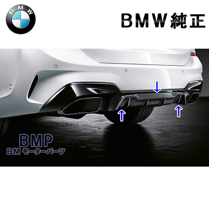 楽天市場】BMW 純正 G20 G21 前期 M340i 専用 3シリーズ M Performance 