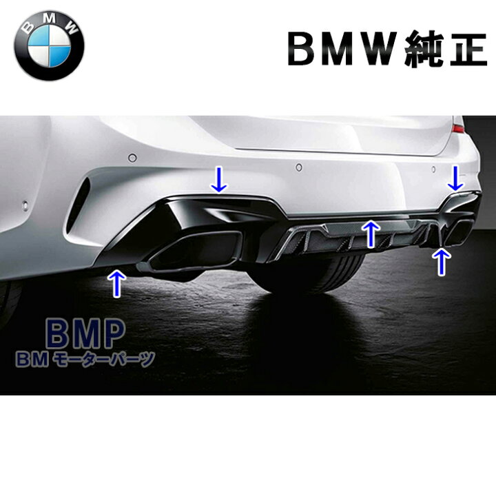 楽天市場】BMW 純正 G20 G21 前期 M340i 専用 M Performance リア 