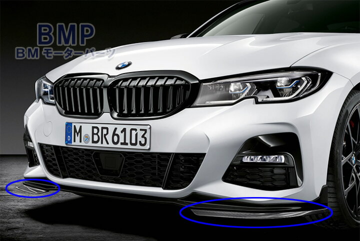楽天市場】BMW 純正 G20 前期 3シリーズ M Performance カーボン 