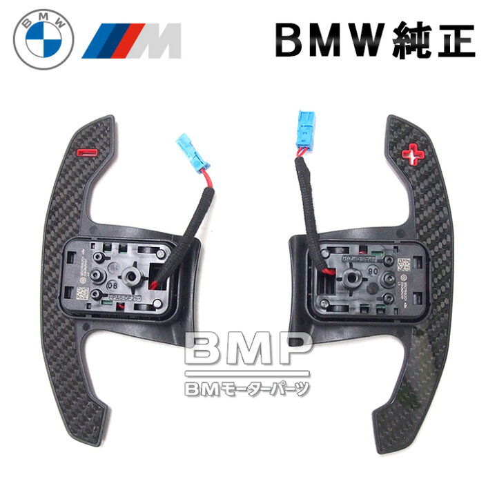 楽天市場】BMW 純正 M Performance カーボン パドル シフト F40 F44 