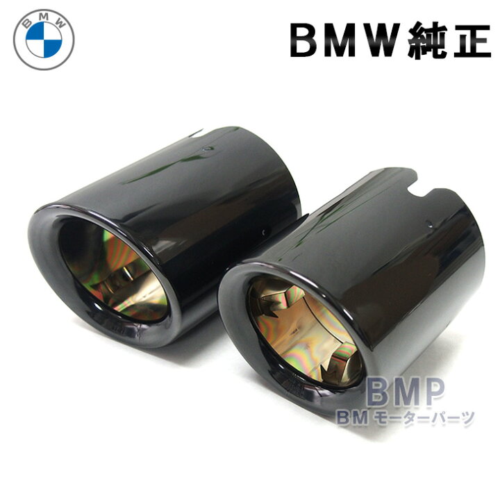 楽天市場】BMW 純正 G01 G02 前期 X3 X4 テールパイプ トリム ブラック 