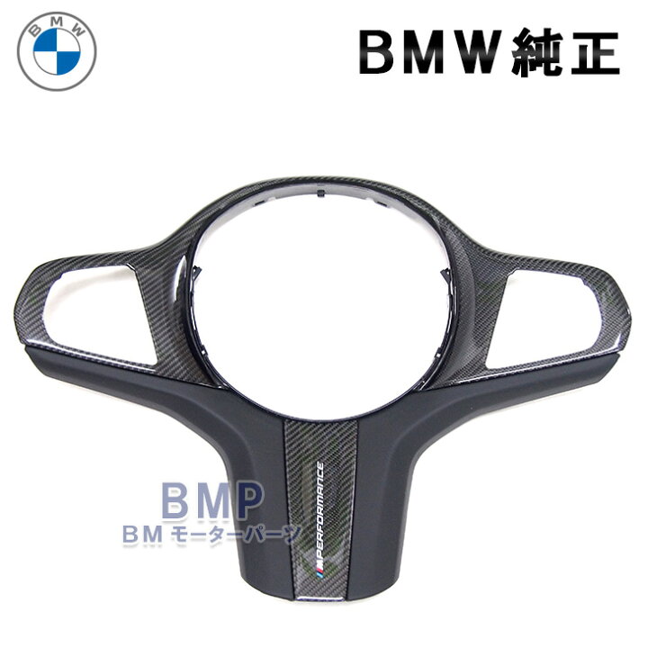 楽天市場】BMW 純正 M Performance カーボン レザー ステアリング 