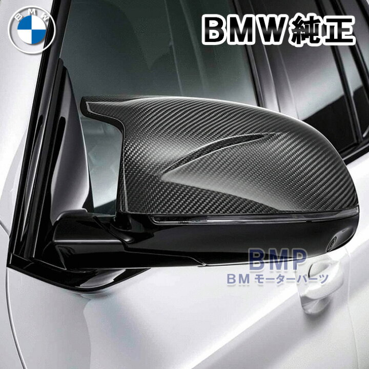 楽天市場】BMW 純正 F97 F98 F95 F96 M Performance カーボン ミラー 