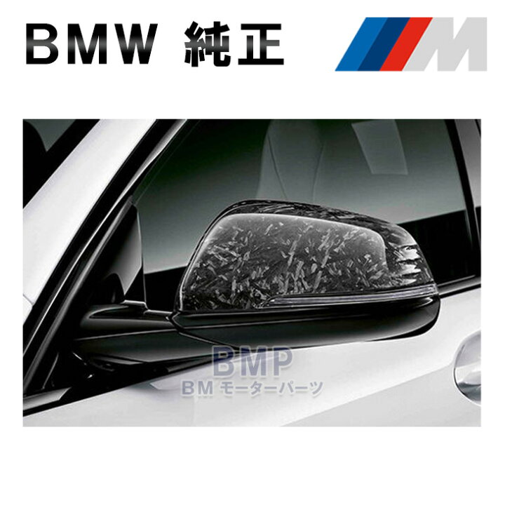 楽天市場】BMW 純正 F40 1シリーズ M Performance フォージド カーボン 