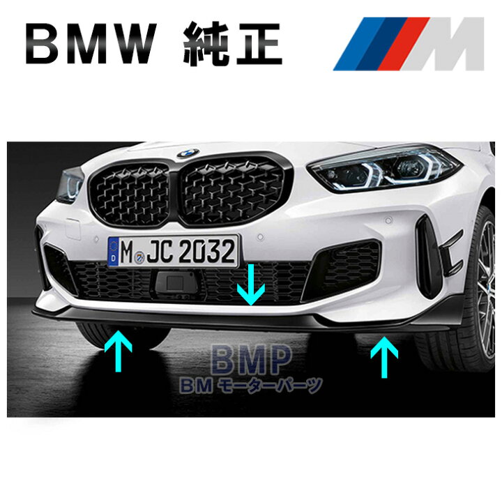 楽天市場】BMW 純正 F40 1シリーズ M Performance フロント スポイラー 