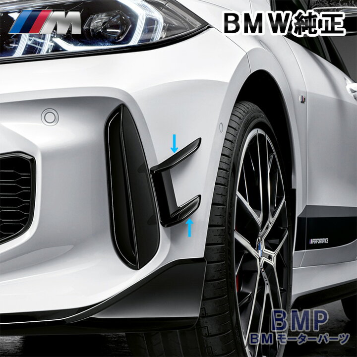楽天市場】BMW 純正 F40 1シリーズ M Performance フロント カナード 