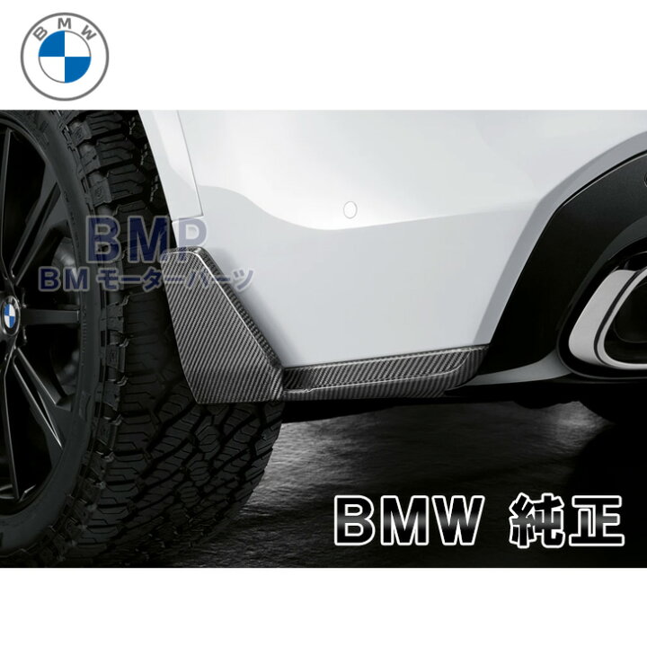 楽天市場】BMW 純正 G05 X5 M Performance カーボン リア スプリッター 