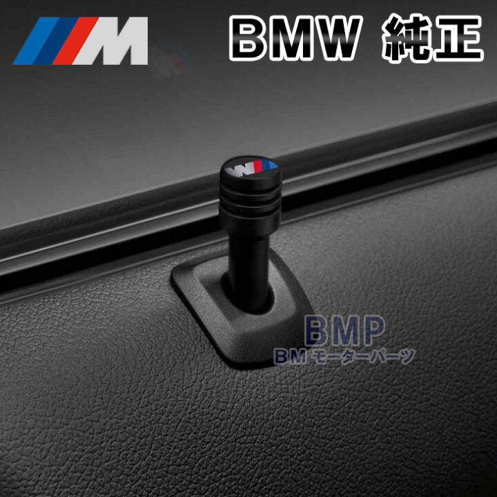 楽天市場 Bmw 純正 M Performance ドアロック ピン パフォーマンス F G22 G23 G26 G G F07 Gt F10 F11 F18 F90 G30 G31 G38 F06 F12 F13 G32 Gt F01 F02 F04 G11 G12 楽天市場 Bmw 純正 M Performance ドアロック ピン パフォーマンス F G22 G23 G26 G G F07 Gt F10 F11 F18 F90 G30 G31 G38 F06 F12 F13 G32 Gt F01 F02 F04 G11 G12