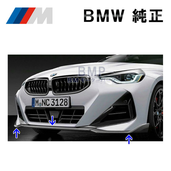 楽天市場】BMW 純正 リベット付き G42 2シリーズ M Performance 