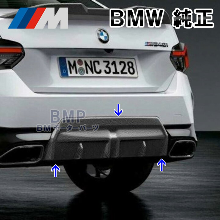 楽天市場】BMW 純正 G42 2シリーズ M Performance カーボン リア 