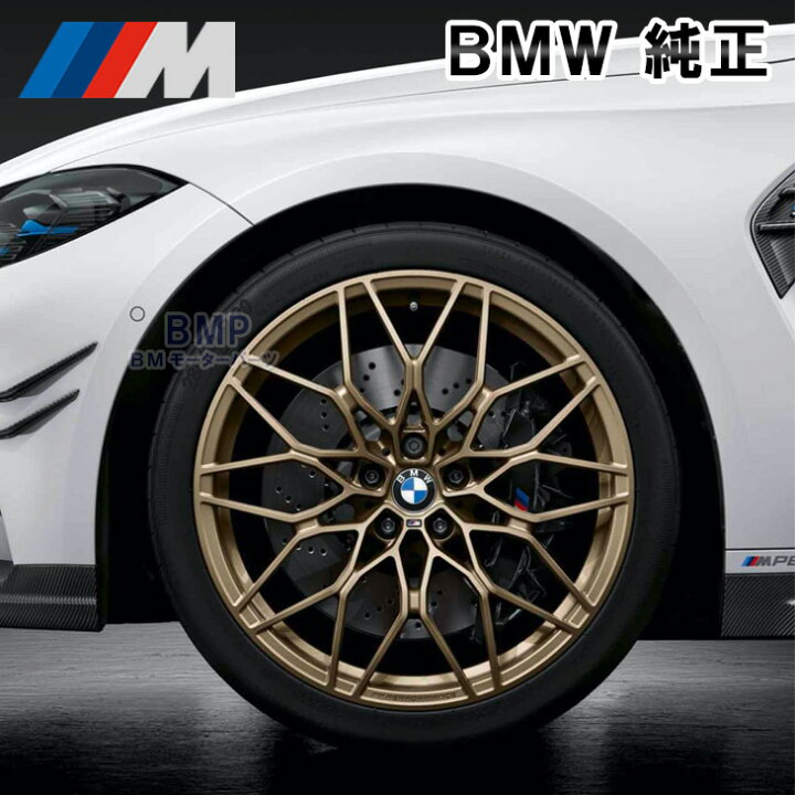 楽天市場】BMW 純正 G87 M2 G80 G81 M3 G82 G83 M4 M Performance 