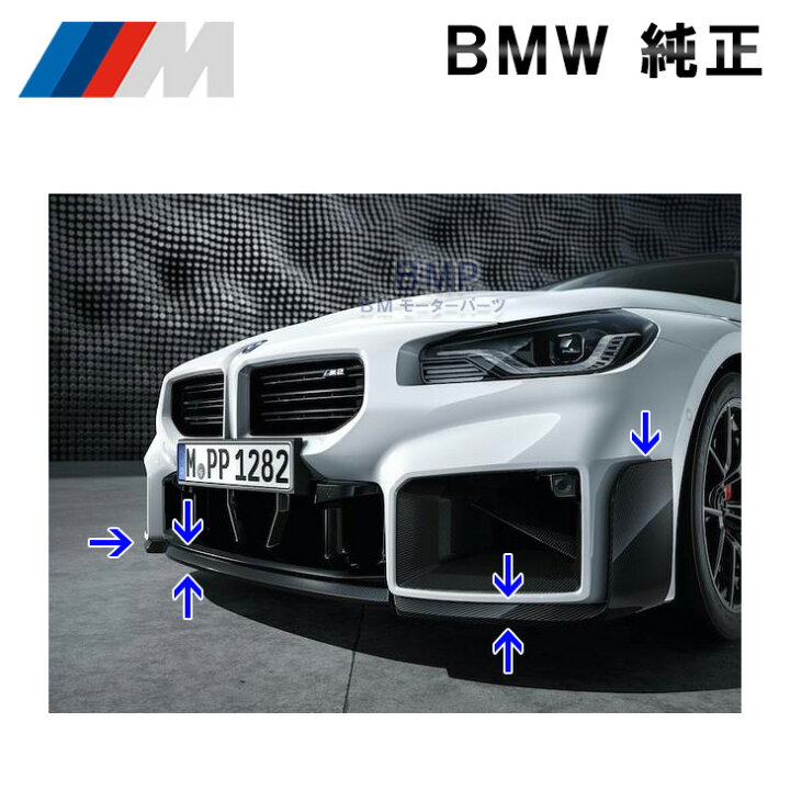 楽天市場】BMW 純正 G87 M2 2シリーズ M Performance カーボン 