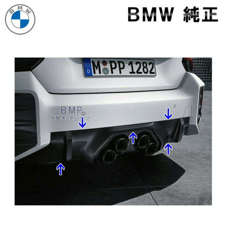 楽天市場】BMW 純正 G87 2シリーズ M Performance カーボン リア 