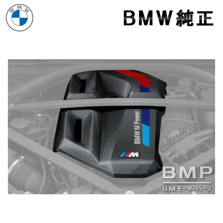 楽天市場】BMW 純正 M Performance G87 G80 G81 G82 G83 カーボン 