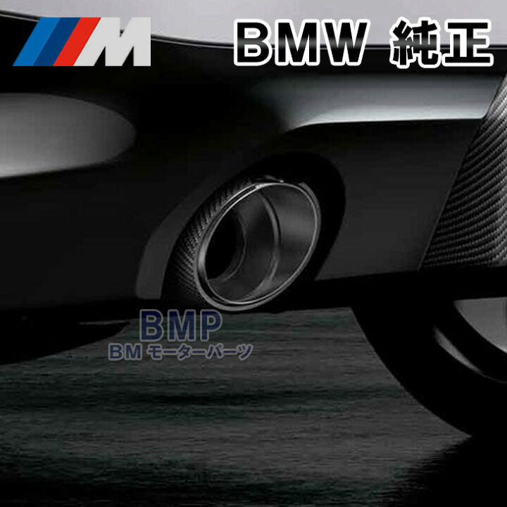 楽天市場】BMW 純正 2シリーズ G42 3シリーズ G20 G21 G28 4シリーズ 