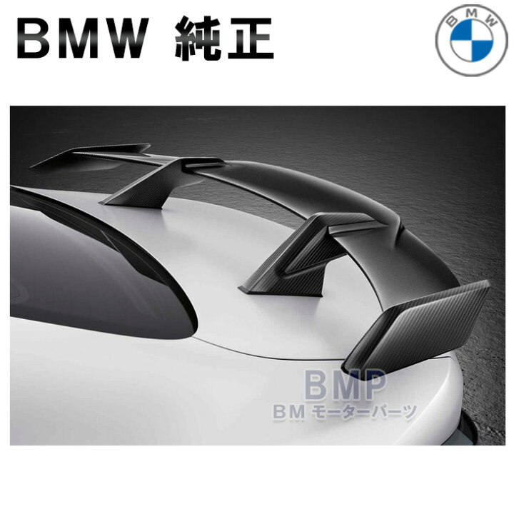 楽天市場】BMW 純正 G22 G82 M Performance リア カーボン スポイラー  