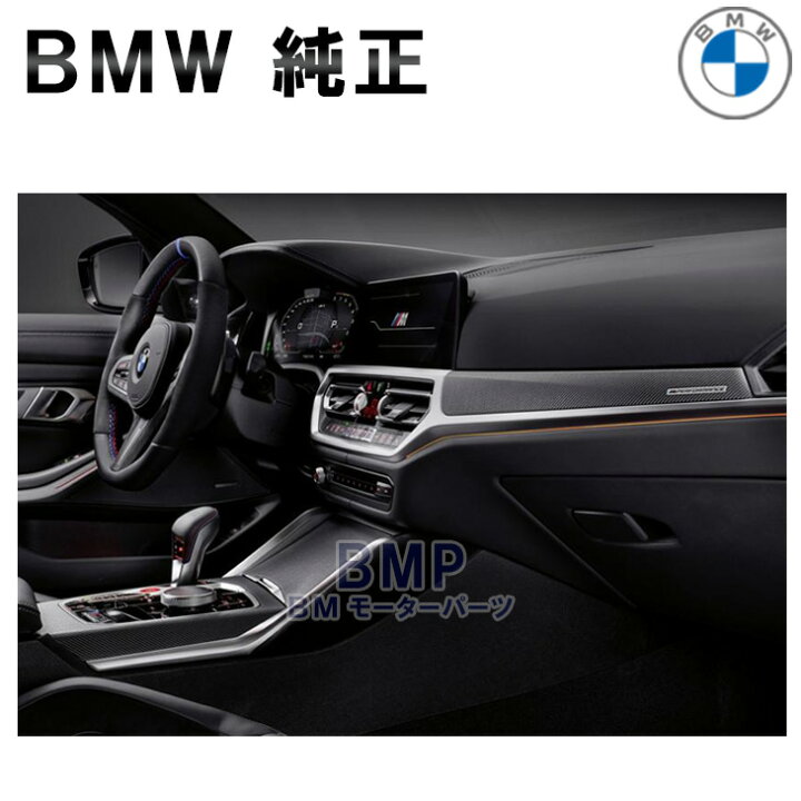 楽天市場】BMW 純正 G42 G20 G21 G80 G22 G23 G26 G82 G83 前期 M 