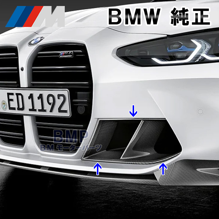 楽天市場】BMW 純正 G80 M3 3シリーズ G82 M4 4シリーズ M Performance