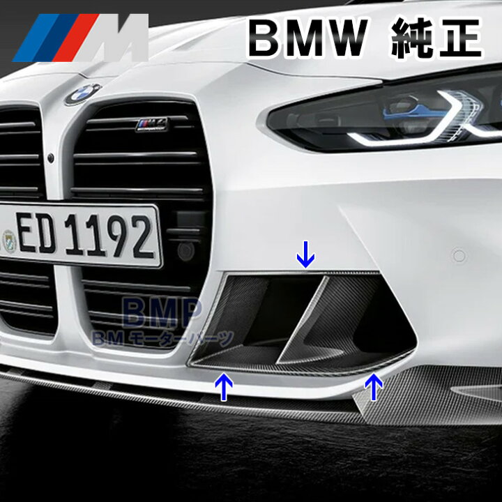 楽天市場】BMW 純正 G80 G81 M3 3シリーズ G82 G83 M4 4シリーズ M 