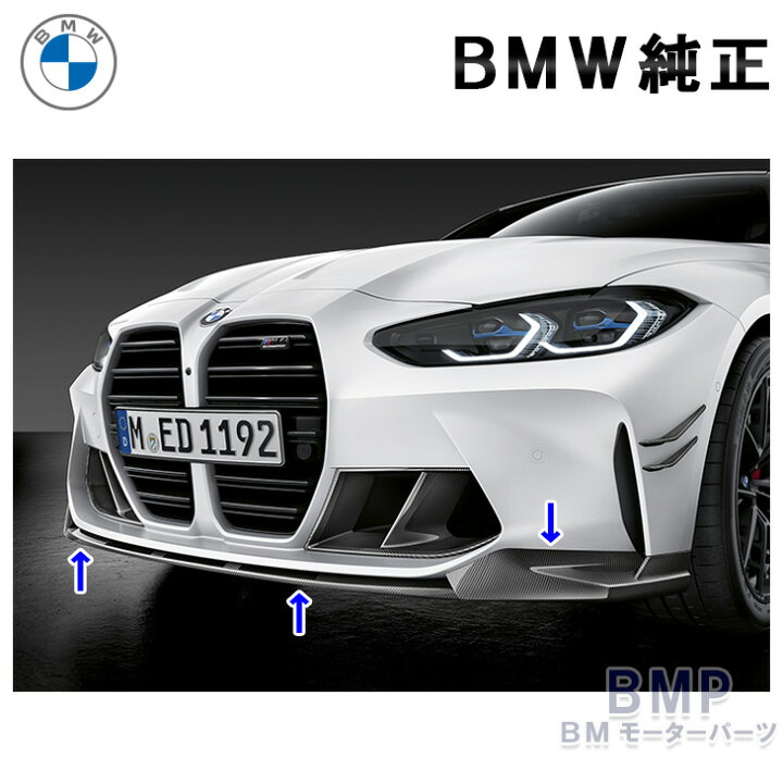 楽天市場】BMW 純正 G80 G81 G82 G83 M3 M4 M Performance カーボン 