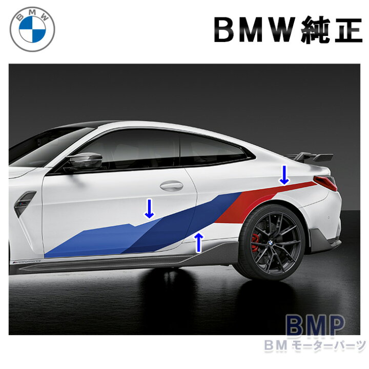 楽天市場 Bmw 純正 G M4 M Performance モータースポーツ ストライプ 左右セット デカール ステッカー パフォーマンス Bmモーターパーツ Bmw純正品専門店