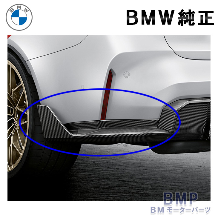 楽天市場】BMW 純正 G80 M3 M Performance リア カーボン ウィング