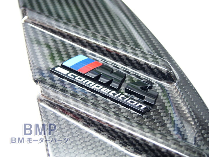 楽天市場】BMW 純正 G82 G83 M4 Competition M Performance カーボン 